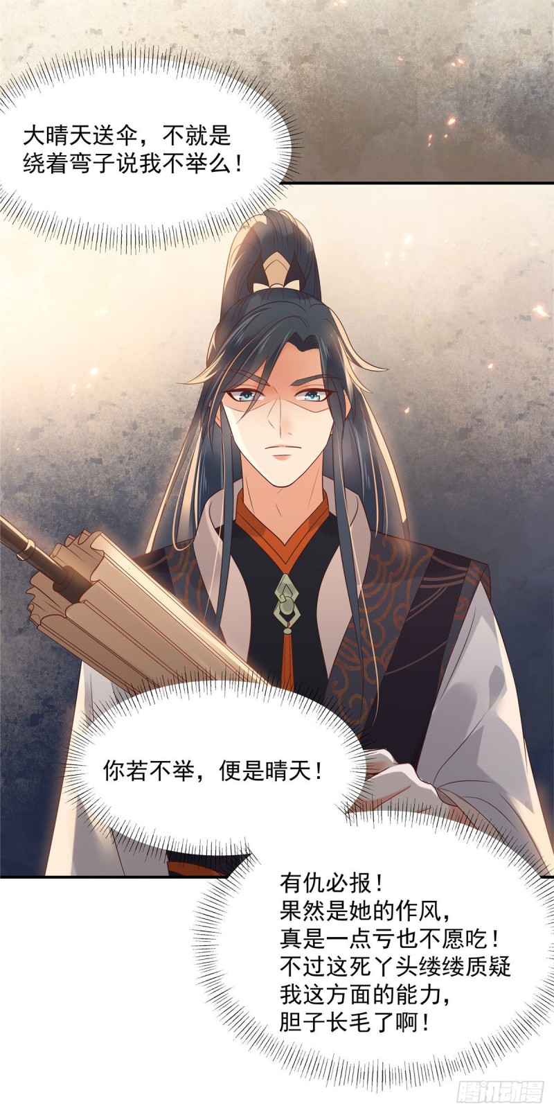第136话 你若不举便是晴天！-第139话