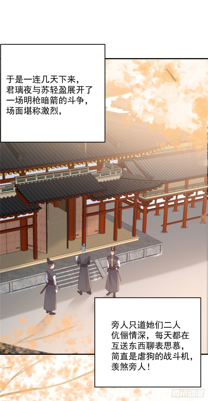 第136话 你若不举便是晴天！-第139话