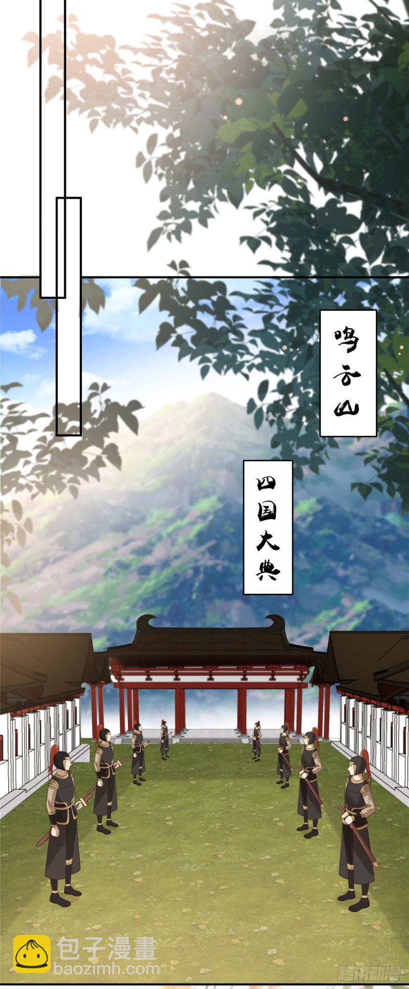 第136话 你若不举便是晴天！-第139话