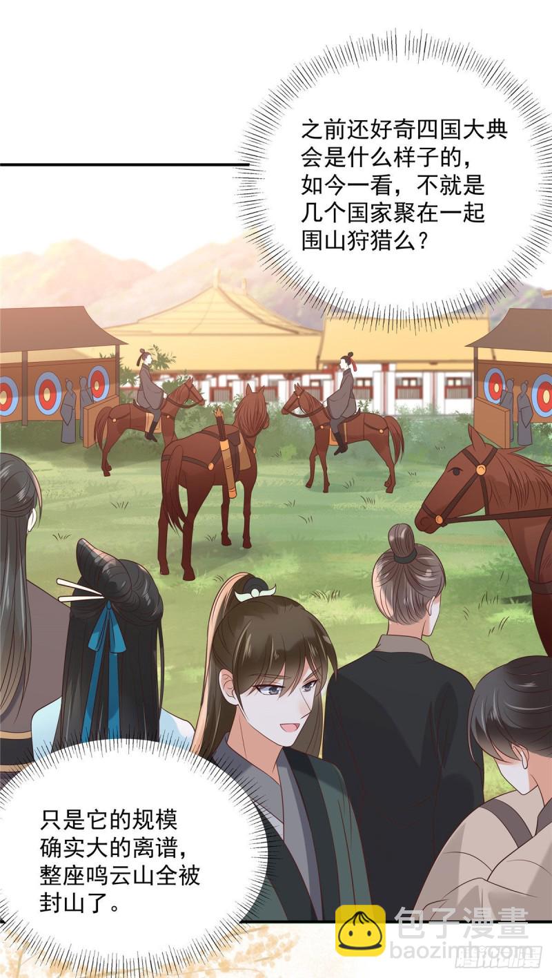 第136话 你若不举便是晴天！-第139话