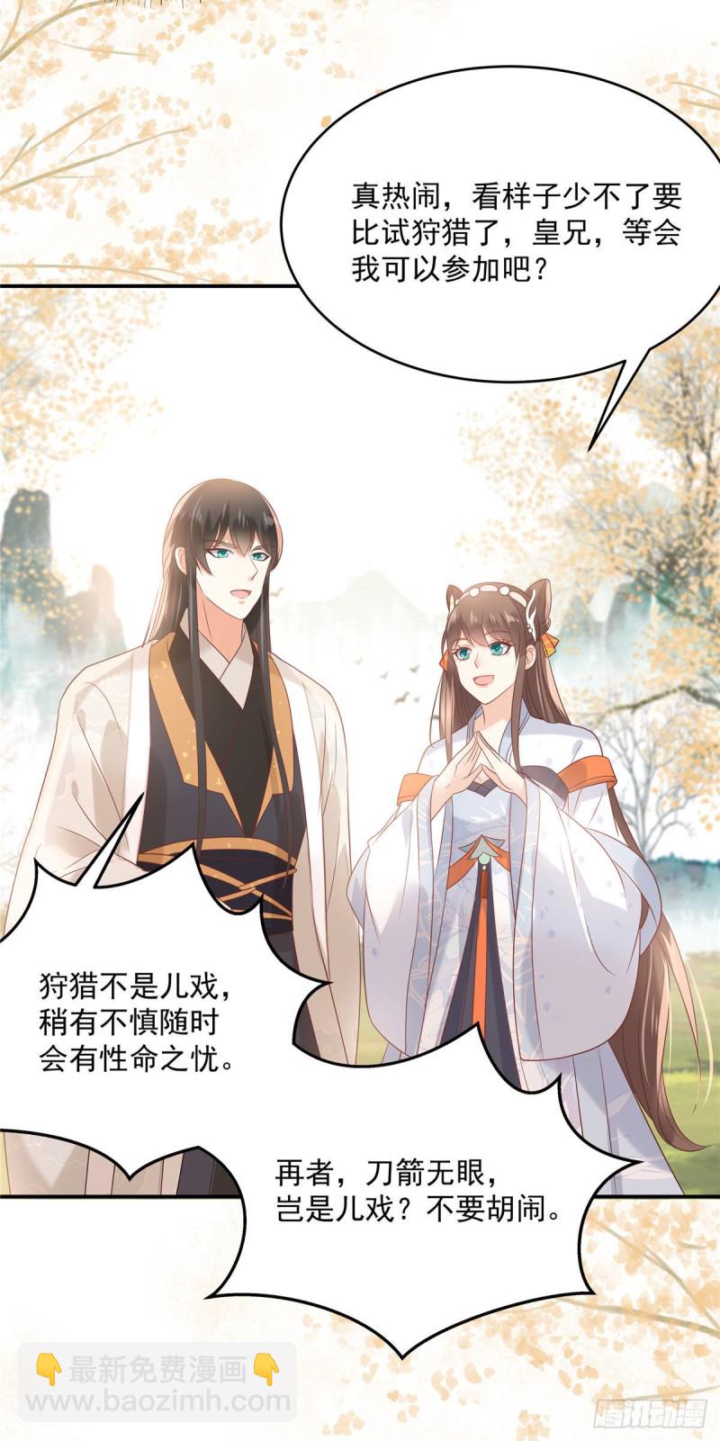 第136话 你若不举便是晴天！-第139话