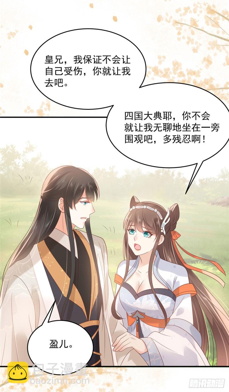 第136话 你若不举便是晴天！-第139话
