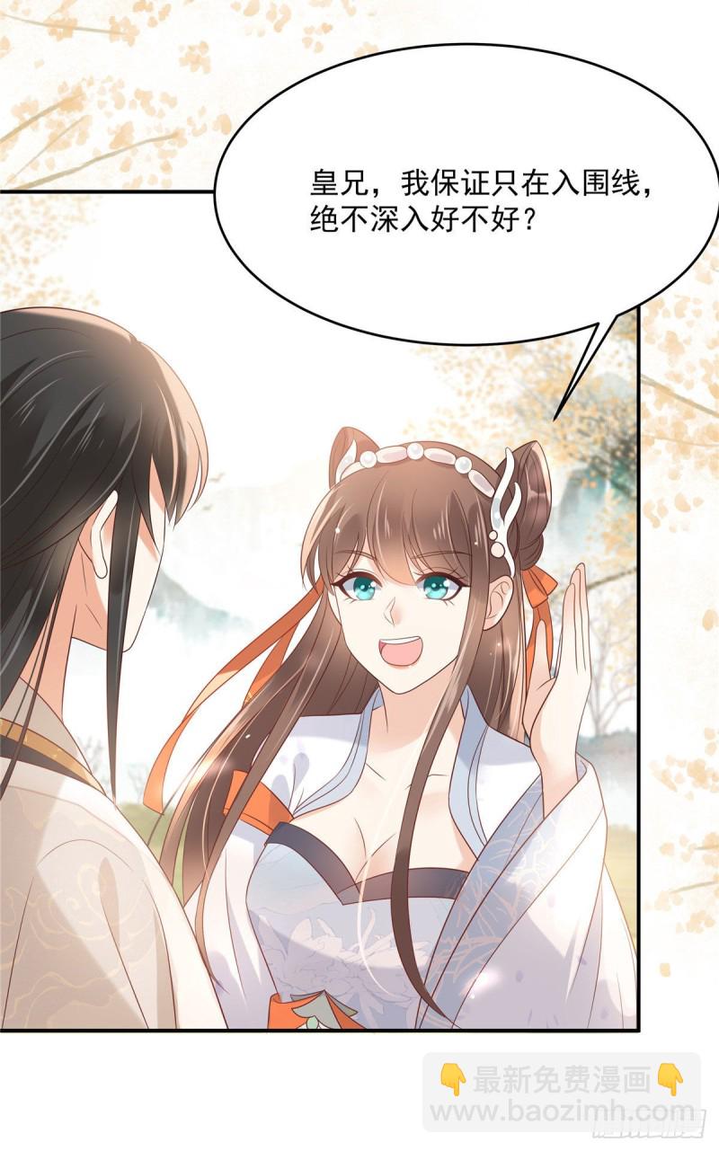 第136话 你若不举便是晴天！-第139话