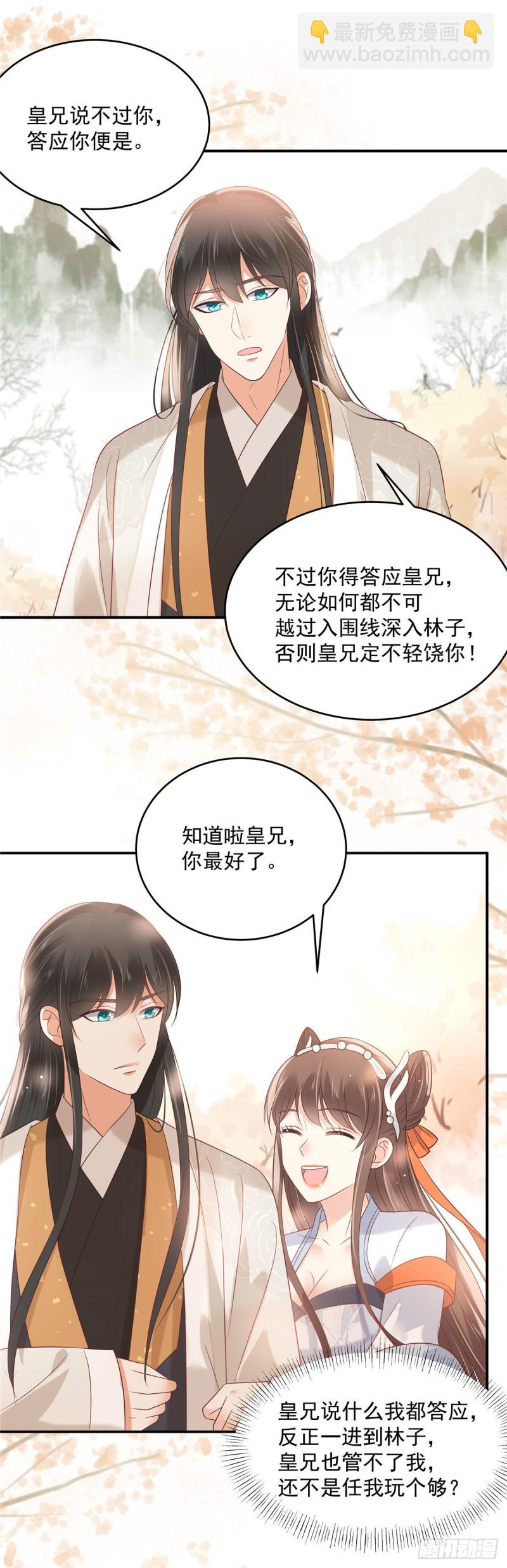 第136话 你若不举便是晴天！-第139话