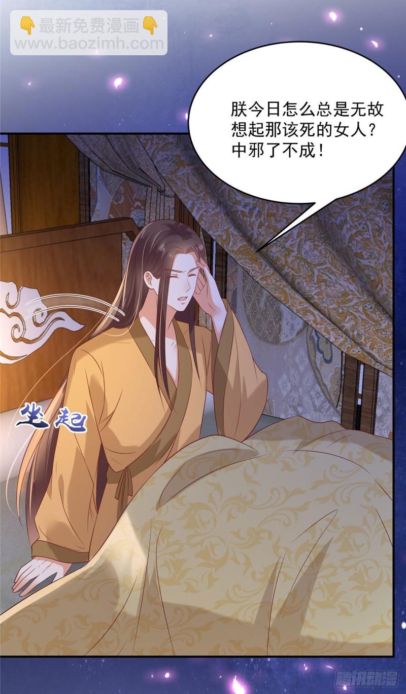 第136话 你若不举便是晴天！-第139话