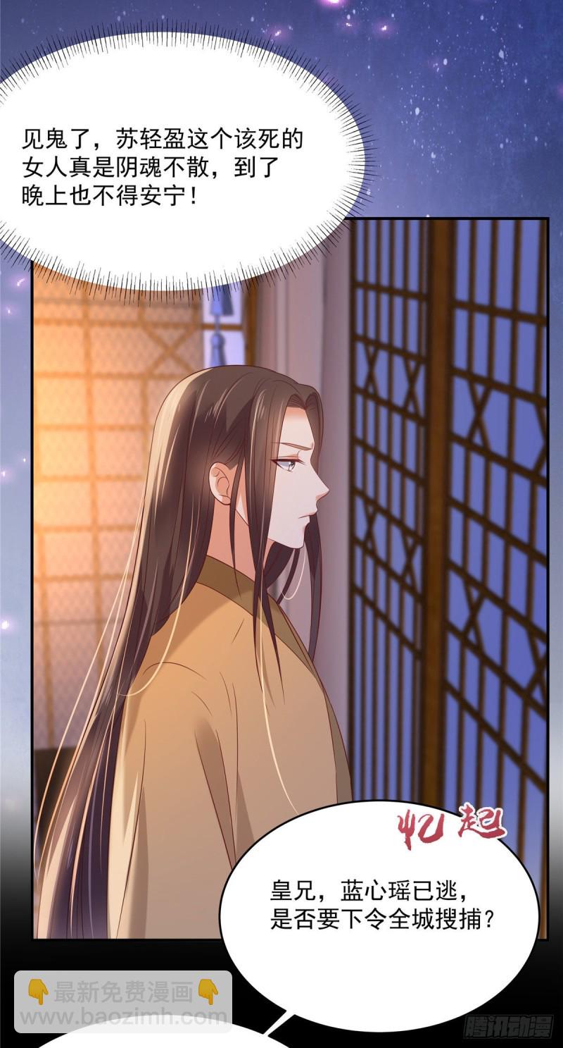 第136话 你若不举便是晴天！-第139话