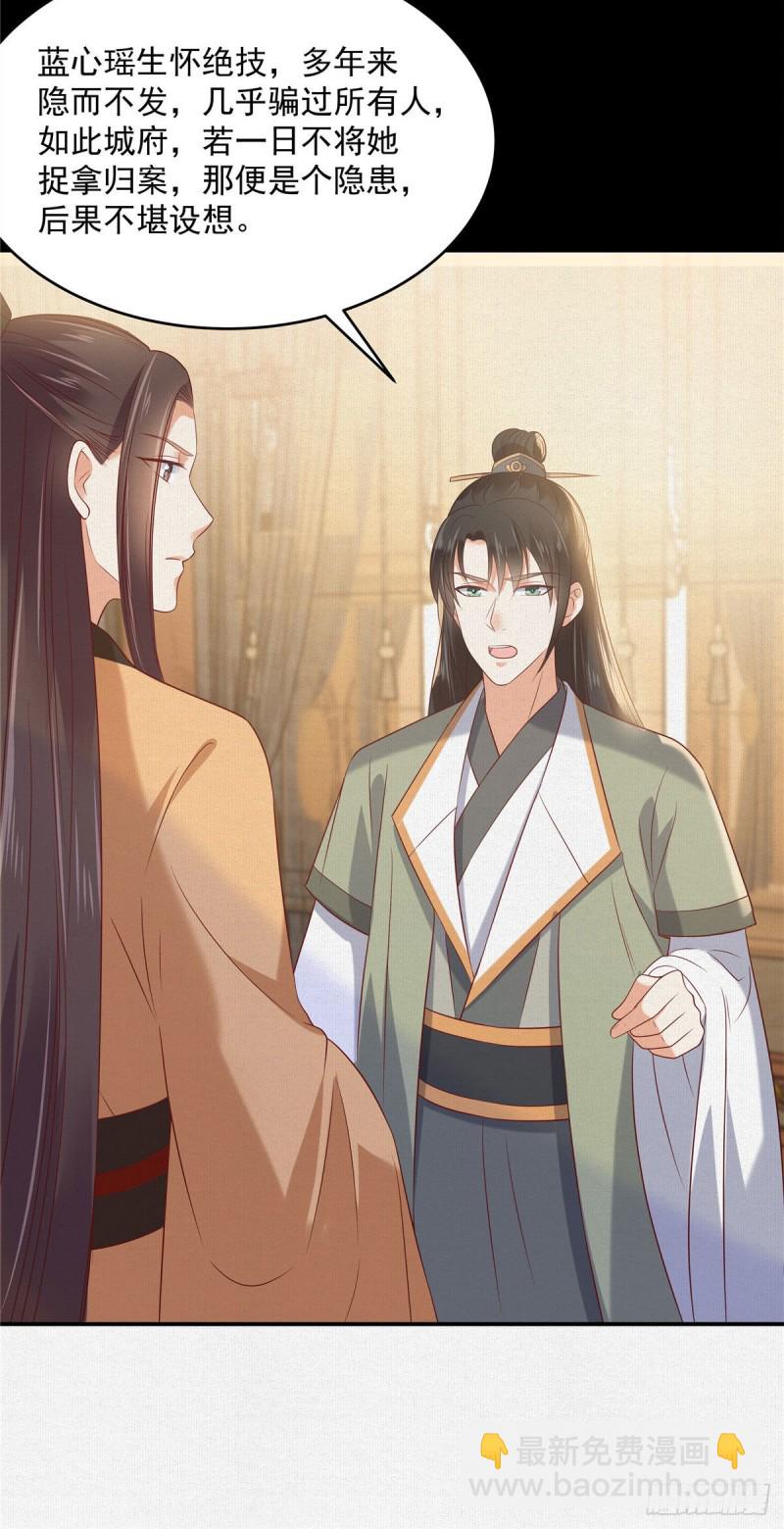 第136话 你若不举便是晴天！-第139话