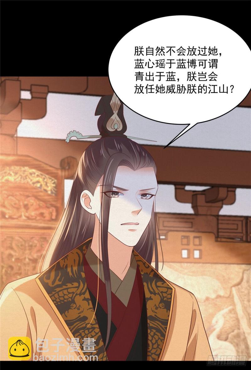 第136话 你若不举便是晴天！-第139话