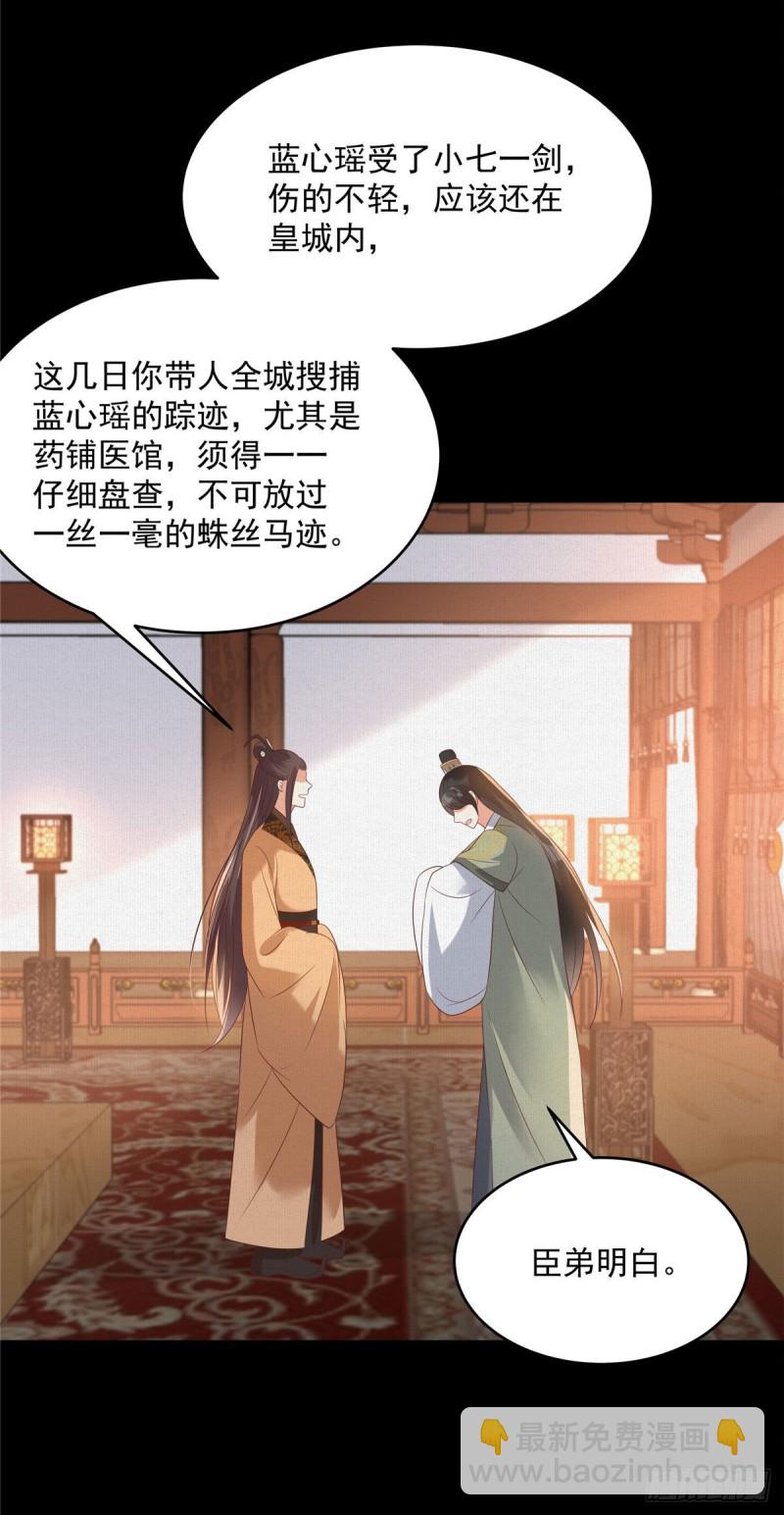 第136话 你若不举便是晴天！-第139话