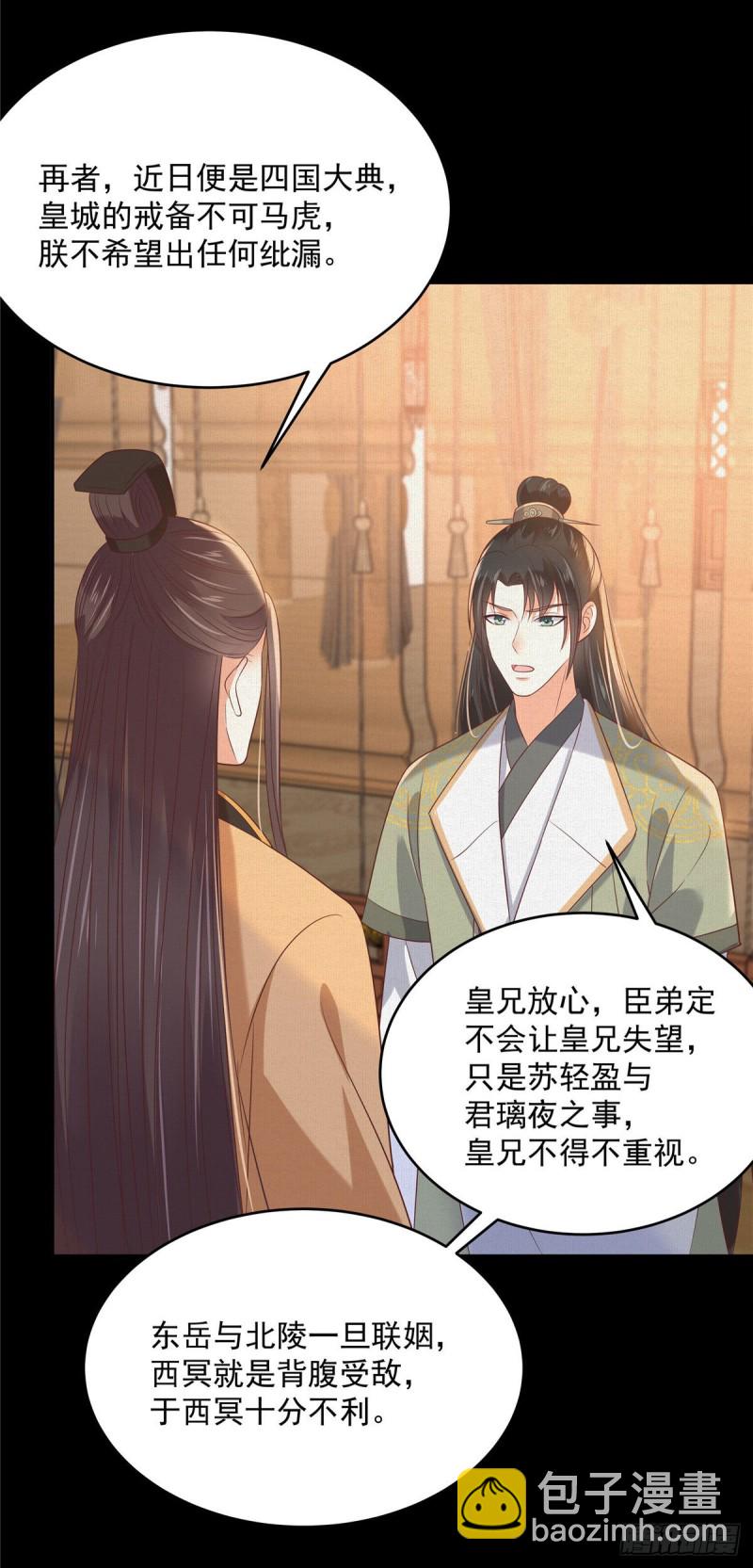 第136话 你若不举便是晴天！-第139话