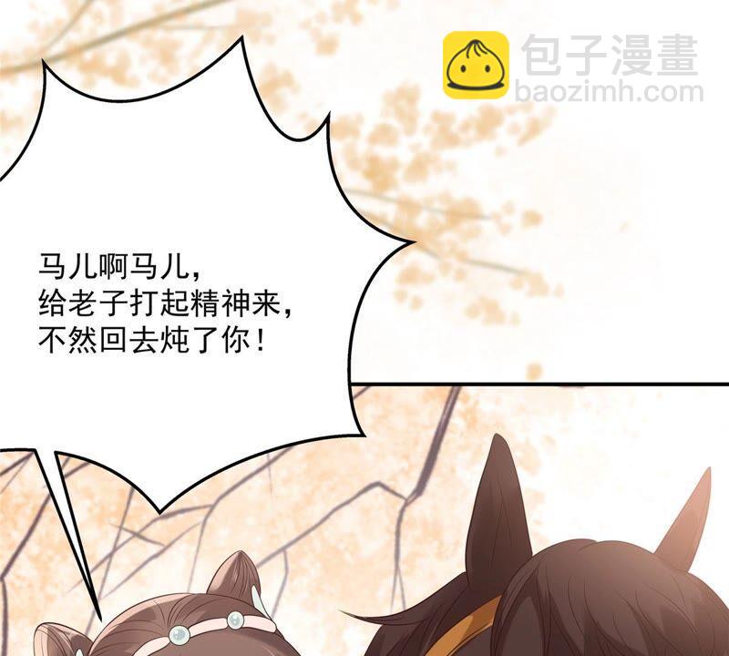 第138话 狩猎，开始了(1/2)-第141话