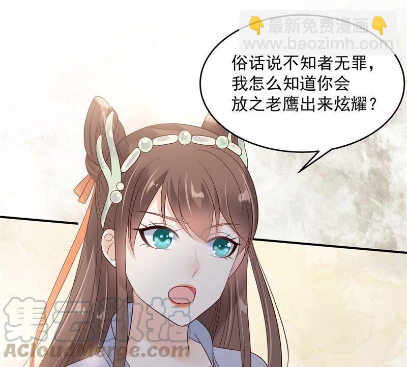 第140话 你怎么骂人呢？(1/2)-第143话