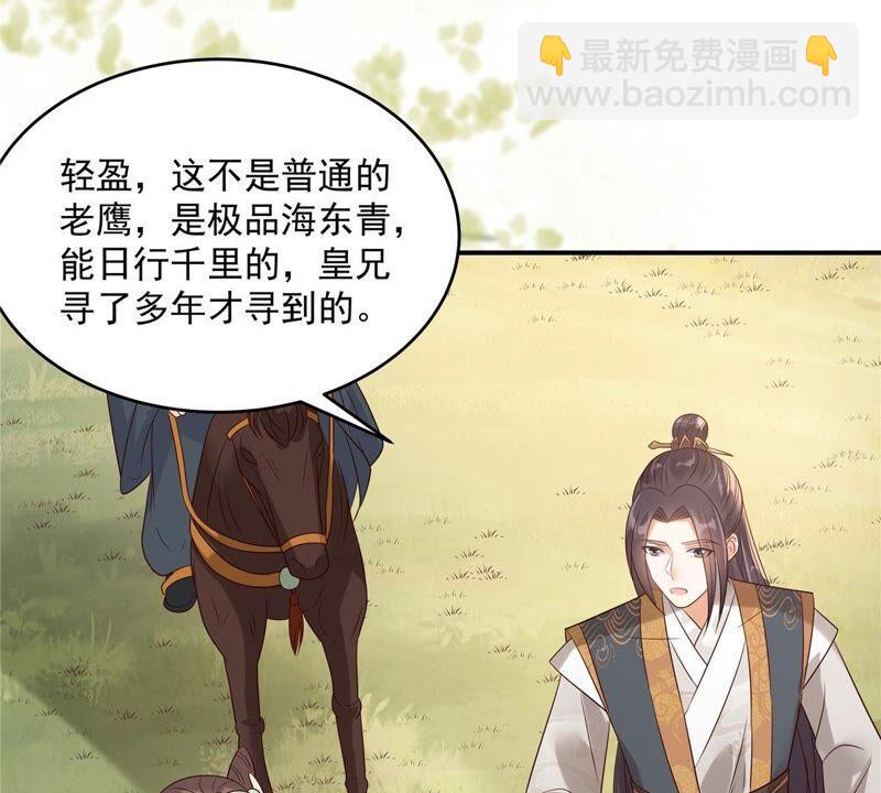 第140话 你怎么骂人呢？(1/2)-第143话