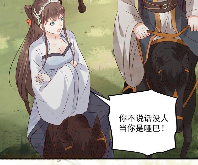 第140话 你怎么骂人呢？(1/2)-第143话
