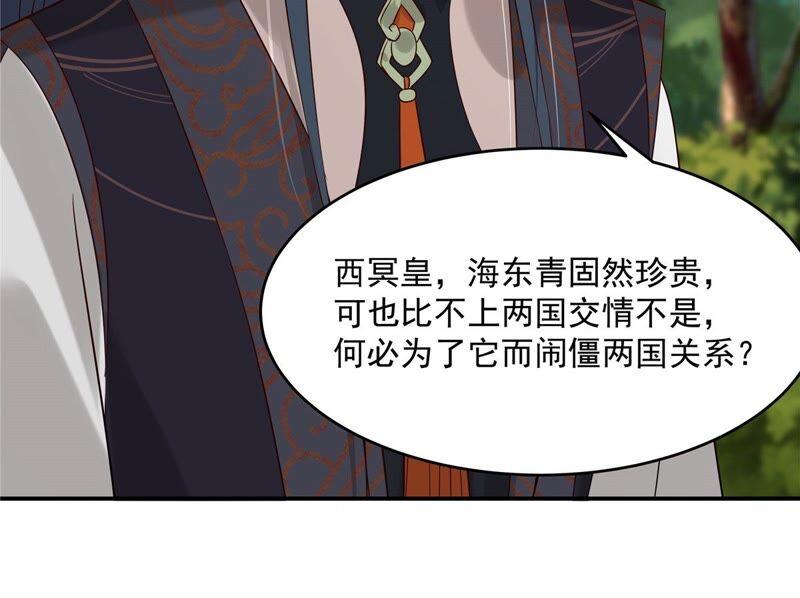 第140话 你怎么骂人呢？(1/2)-第143话