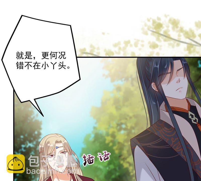 第140话 你怎么骂人呢？(1/2)-第143话