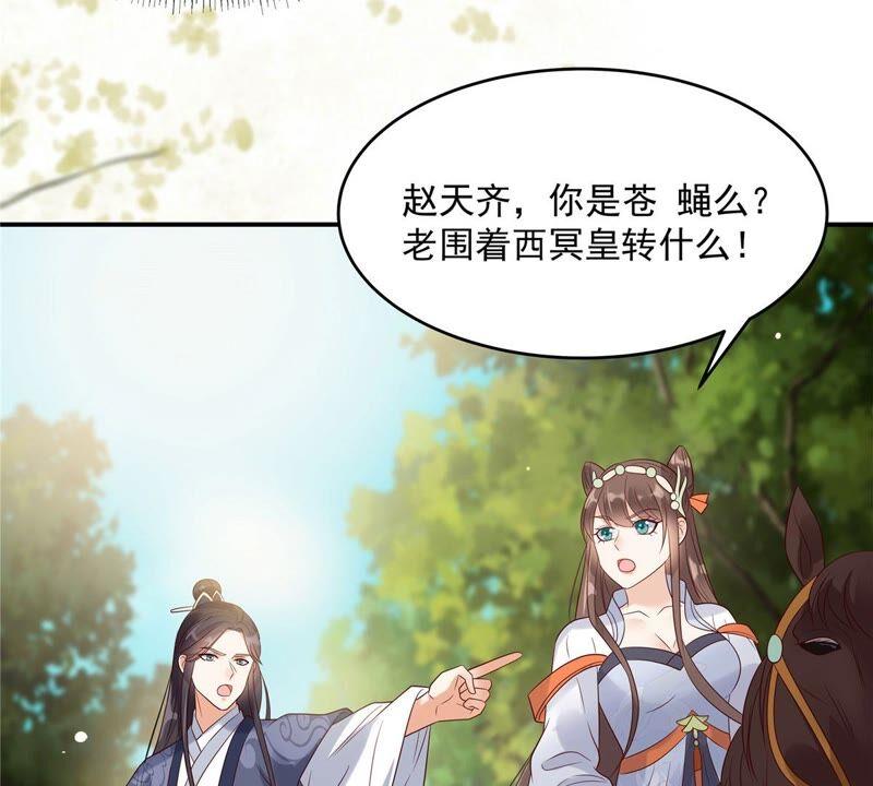 第140话 你怎么骂人呢？(1/2)-第143话