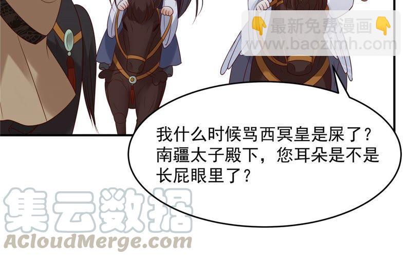 第140话 你怎么骂人呢？(1/2)-第143话
