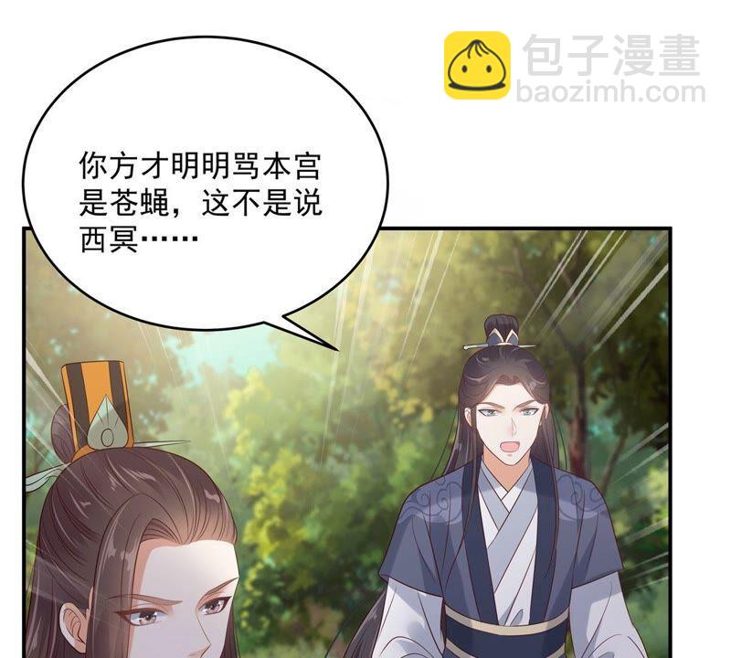 第140话 你怎么骂人呢？(1/2)-第143话