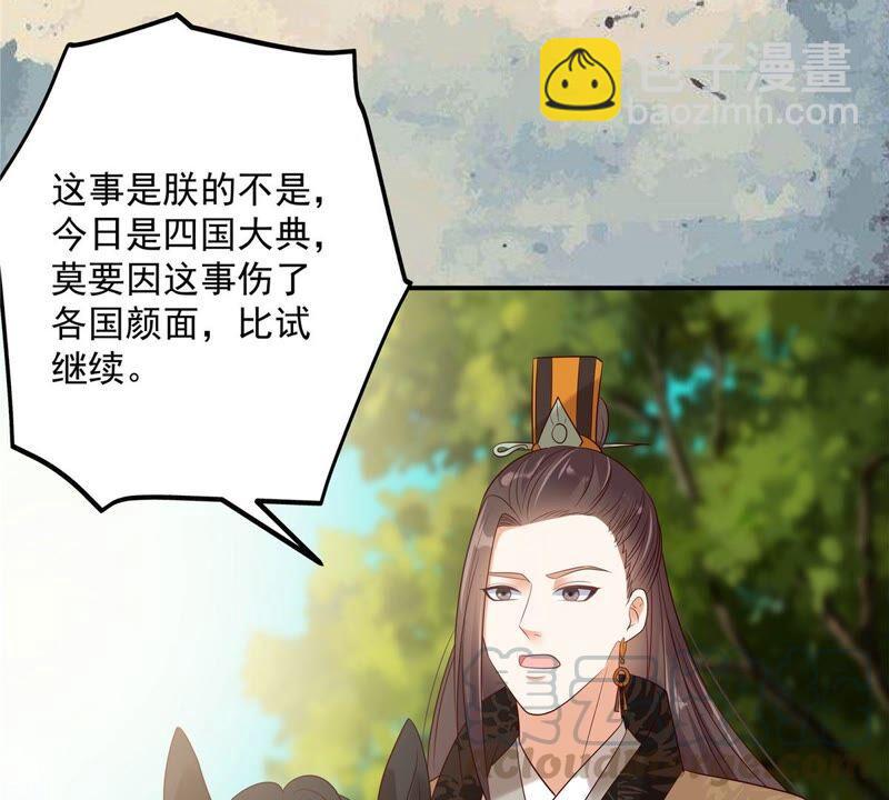 第140话 你怎么骂人呢？(1/2)-第143话