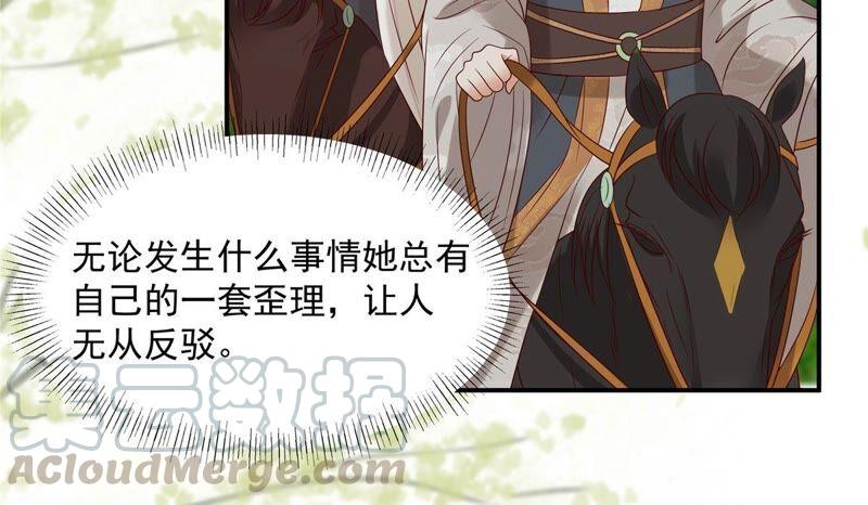 第140话 你怎么骂人呢？(1/2)-第143话