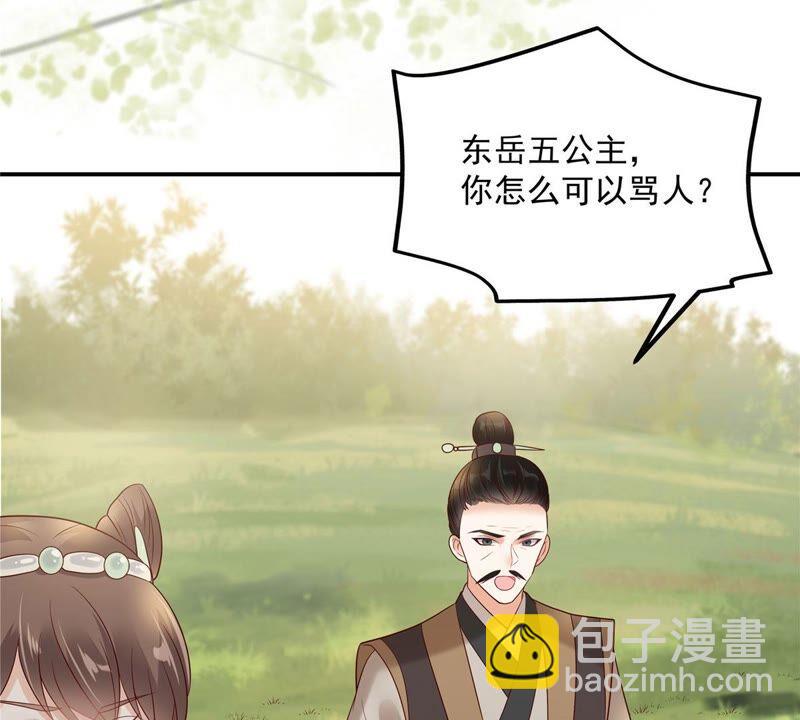 第140话 你怎么骂人呢？(1/2)-第143话