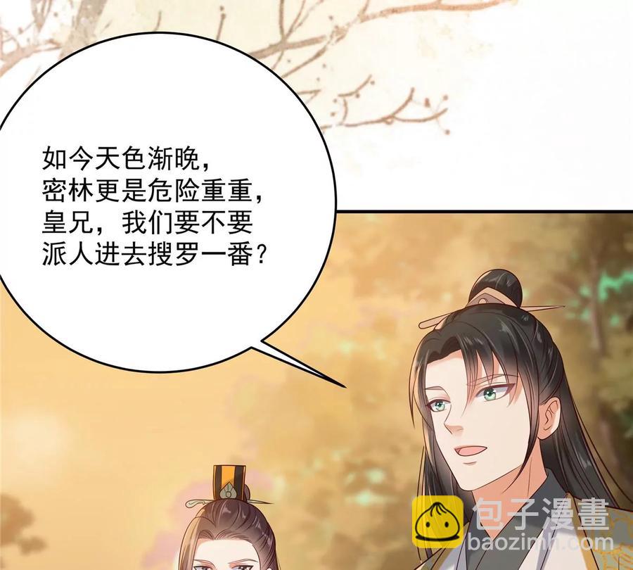 第142话 但我觉得很热(1/2)-第145话