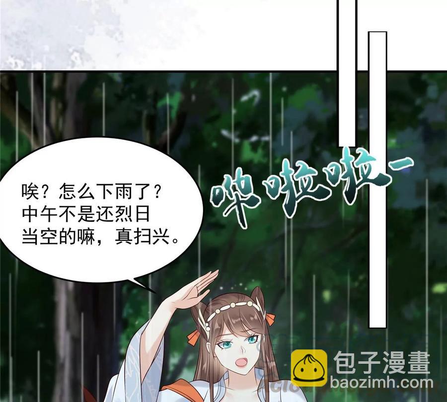 第142话 但我觉得很热(1/2)-第145话