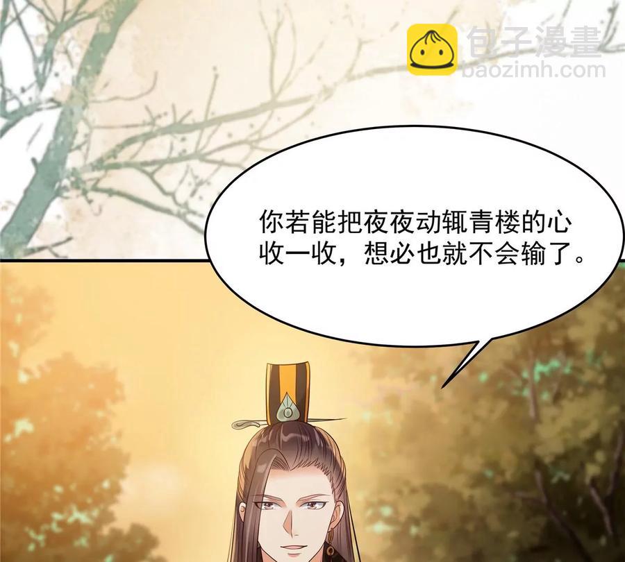 第142话 但我觉得很热(1/2)-第145话