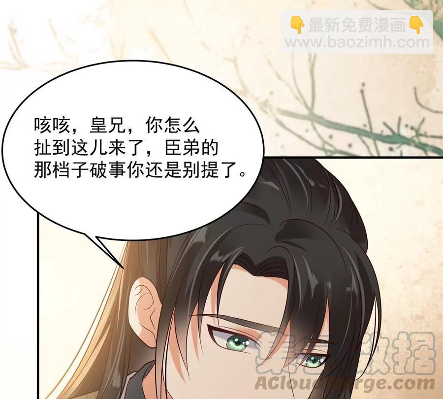 第142话 但我觉得很热(1/2)-第145话
