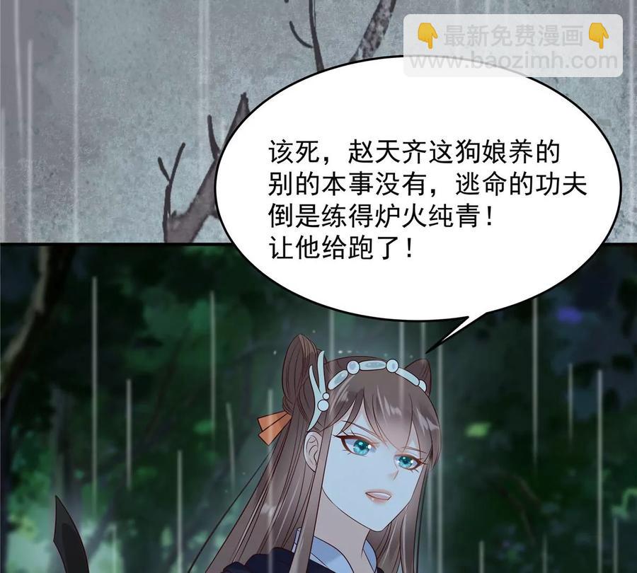 第144话 敢动我的女人？找死(1/2)-第147话