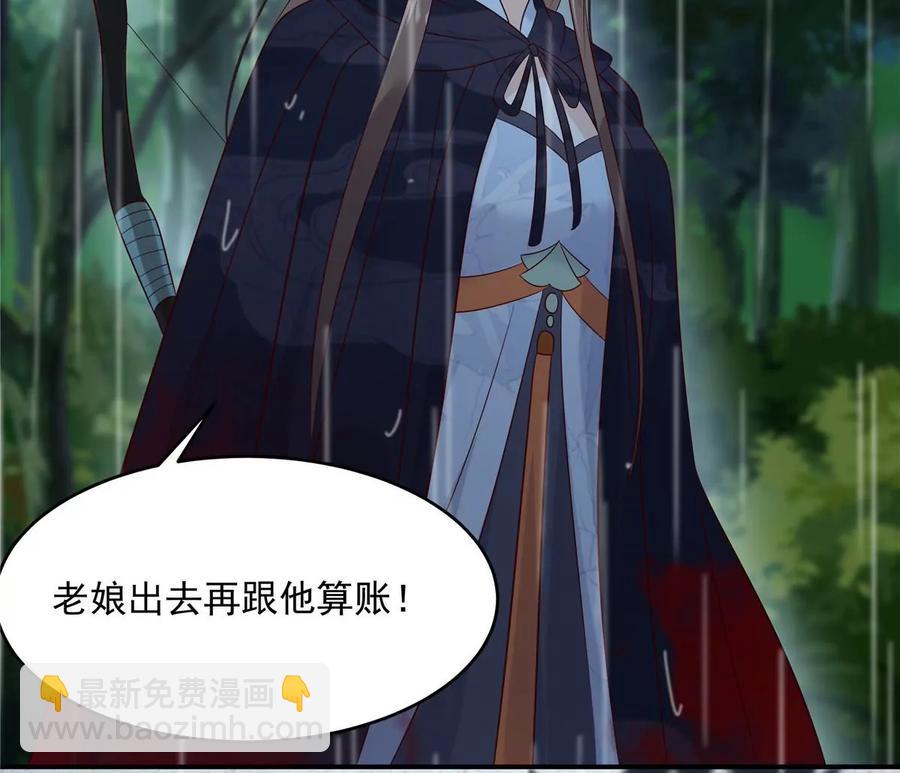 第144话 敢动我的女人？找死(1/2)-第147话