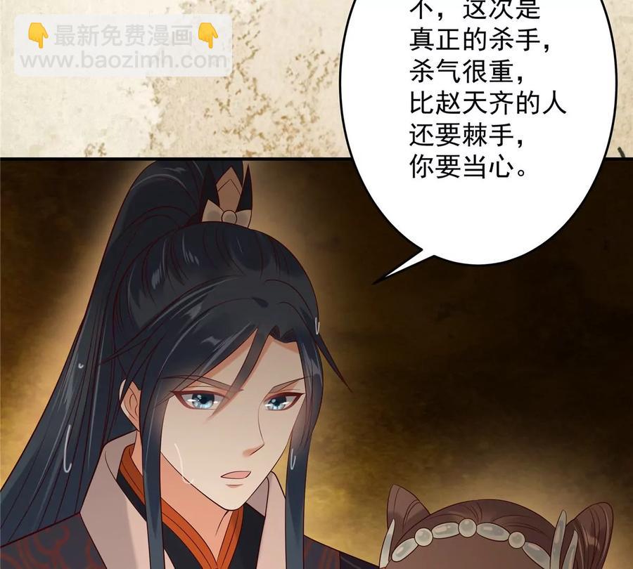 第144话 敢动我的女人？找死(1/2)-第147话