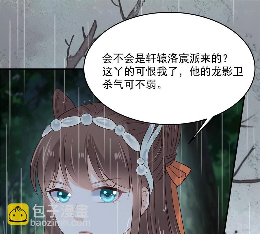 第144话 敢动我的女人？找死(1/2)-第147话