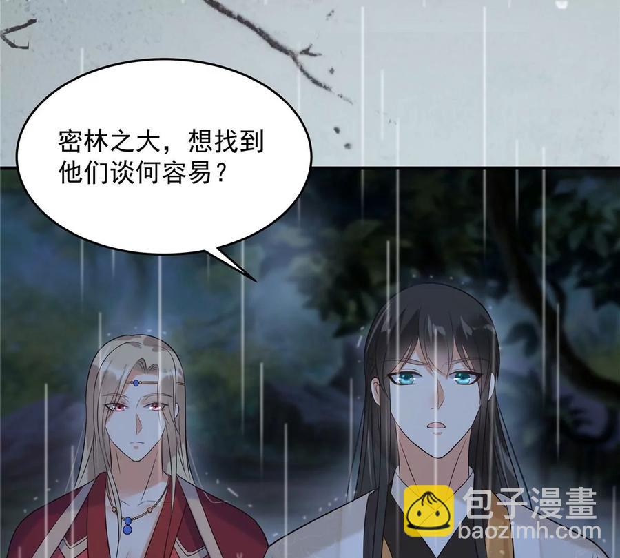 第146话 小情人救场(1/2)-第149话