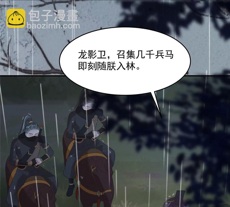 第146话 小情人救场(1/2)-第149话
