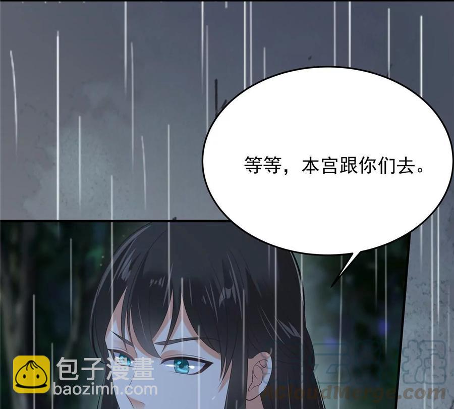 第146话 小情人救场(1/2)-第149话