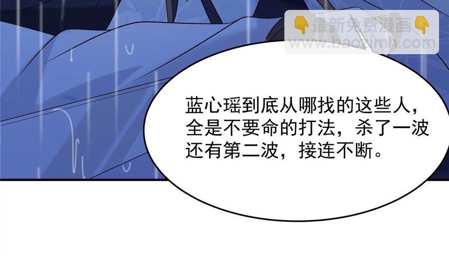 第146话 小情人救场(1/2)-第149话