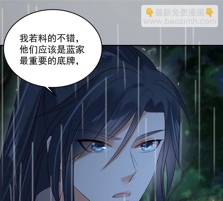 第146话 小情人救场(1/2)-第149话