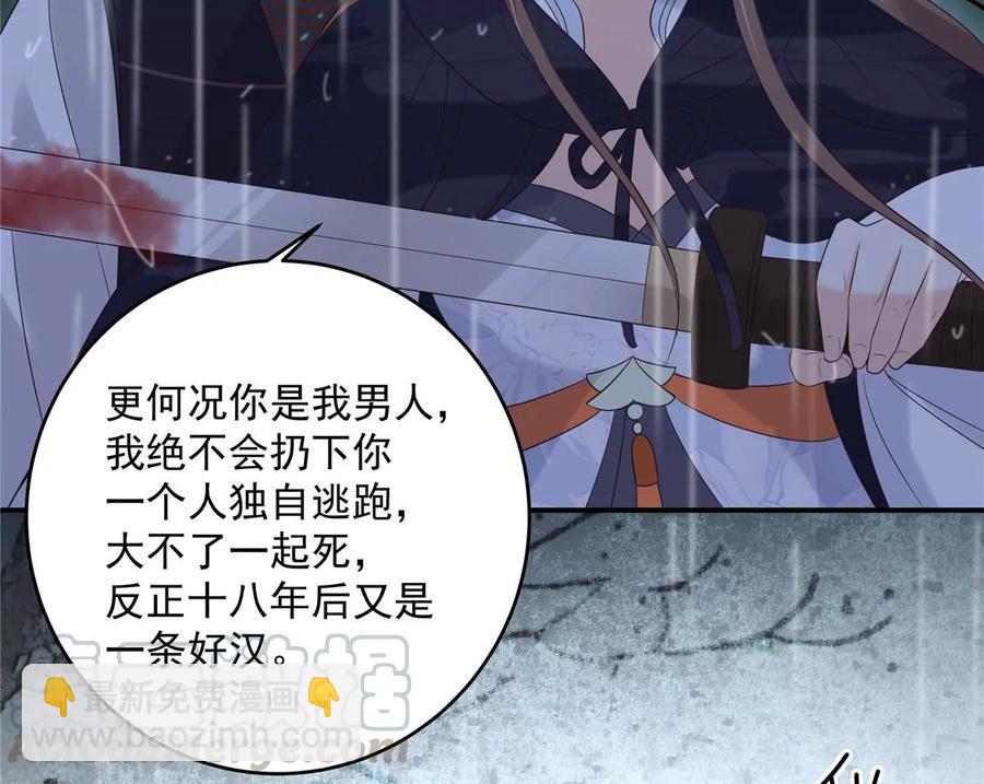 第146话 小情人救场(1/2)-第149话
