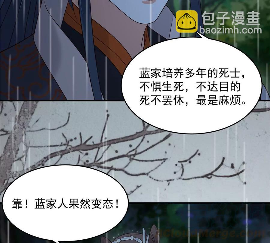 第146话 小情人救场(1/2)-第149话