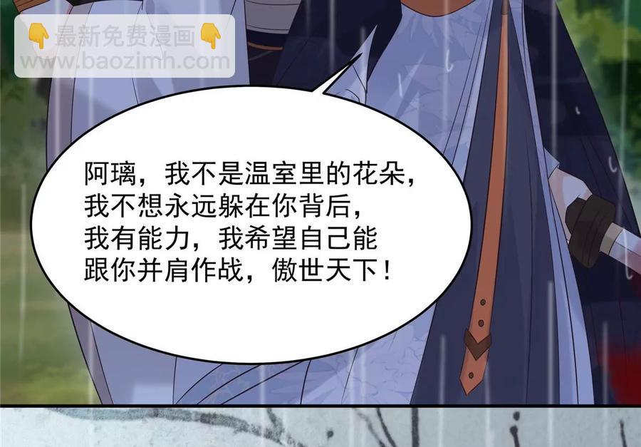 第146话 小情人救场(1/2)-第149话