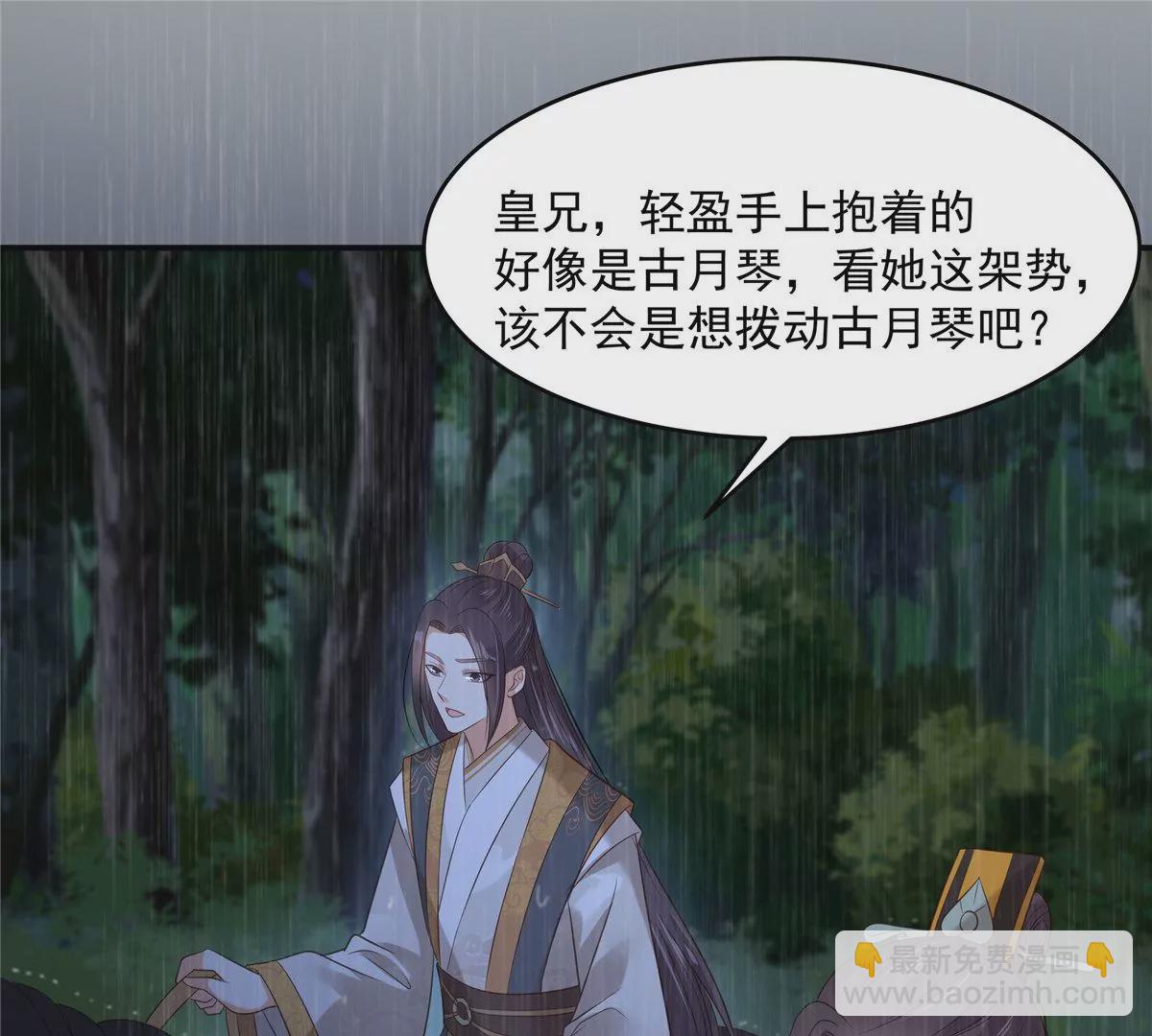 第148话 蓝心瑶，你找死！(1/2)-第151话