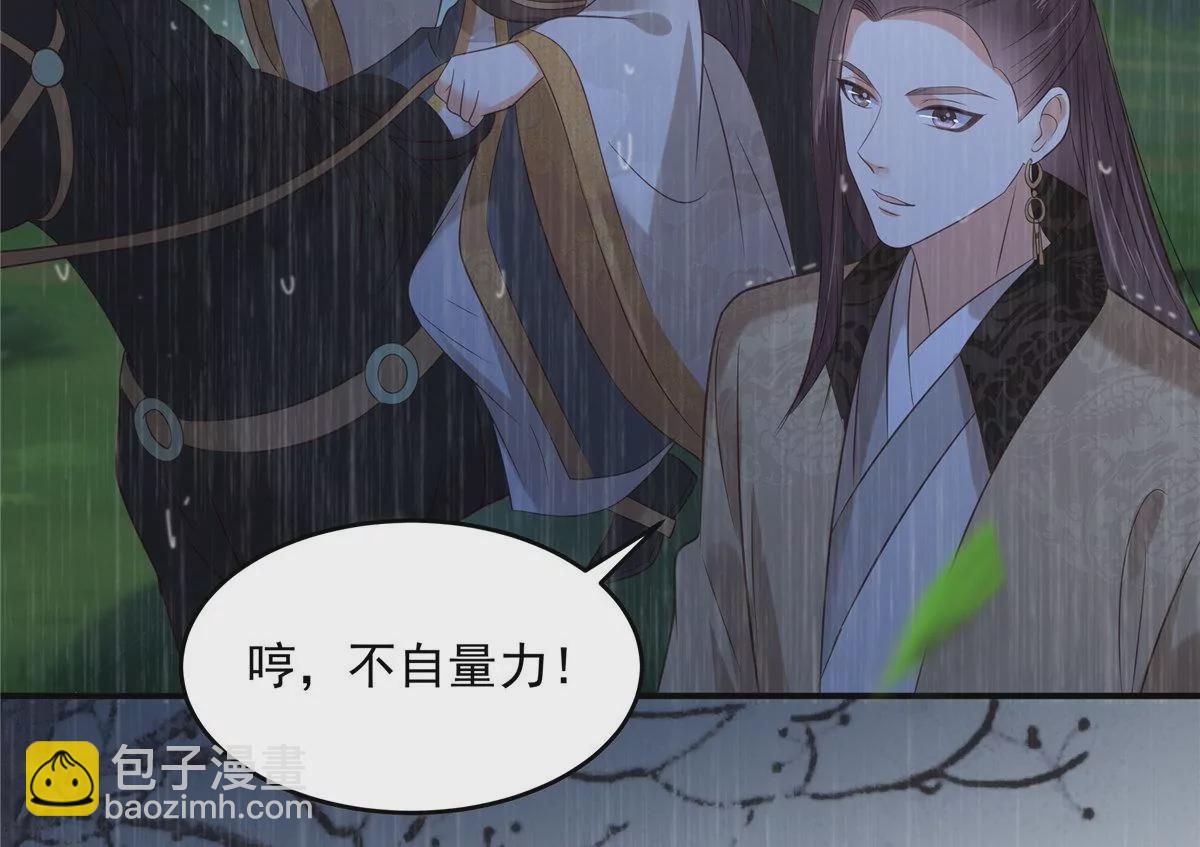 第148话 蓝心瑶，你找死！(1/2)-第151话