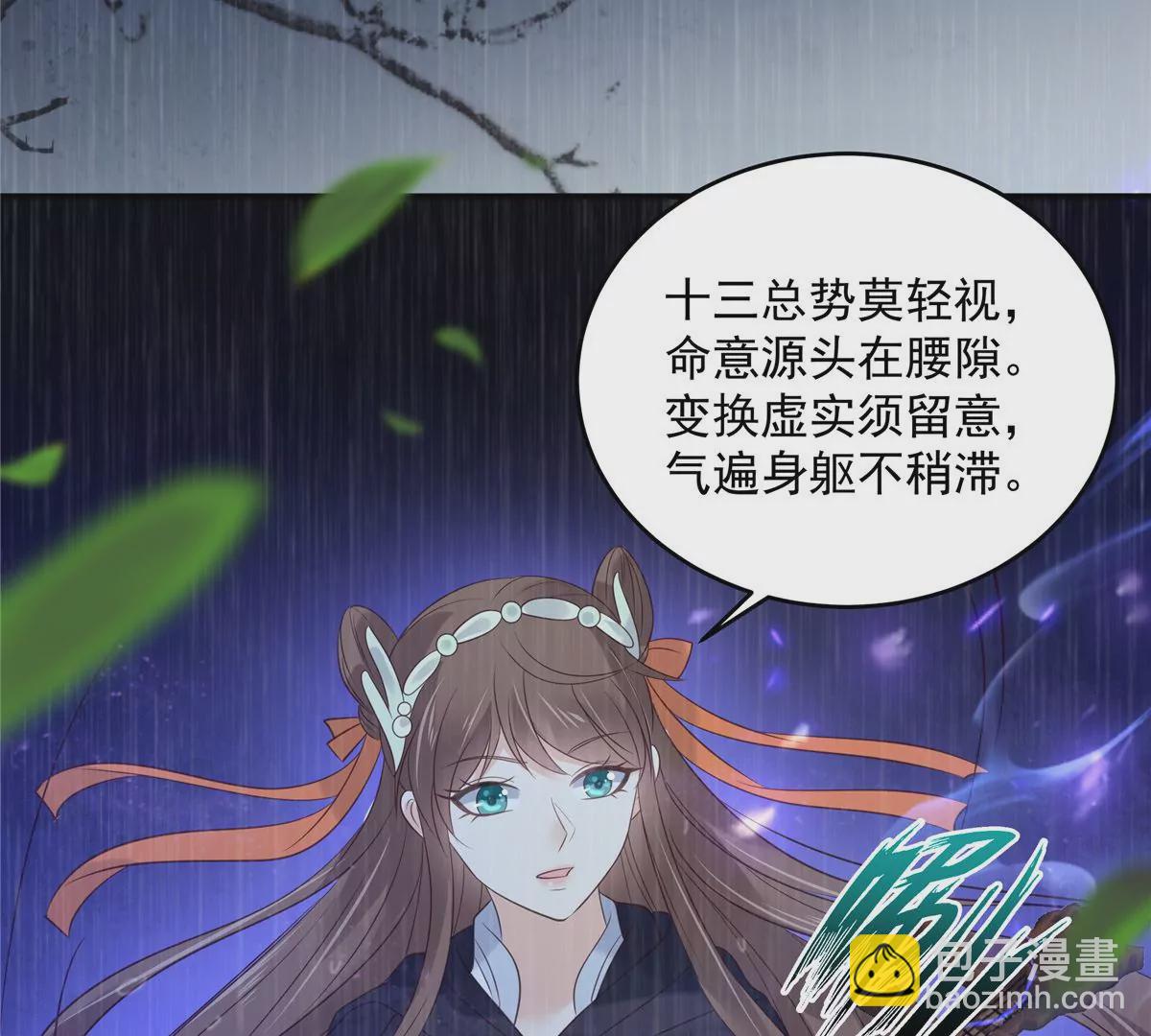 第148话 蓝心瑶，你找死！(1/2)-第151话