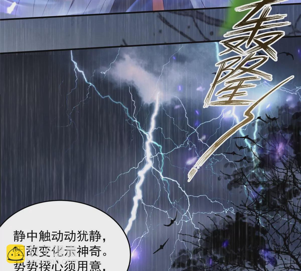 第148话 蓝心瑶，你找死！(1/2)-第151话