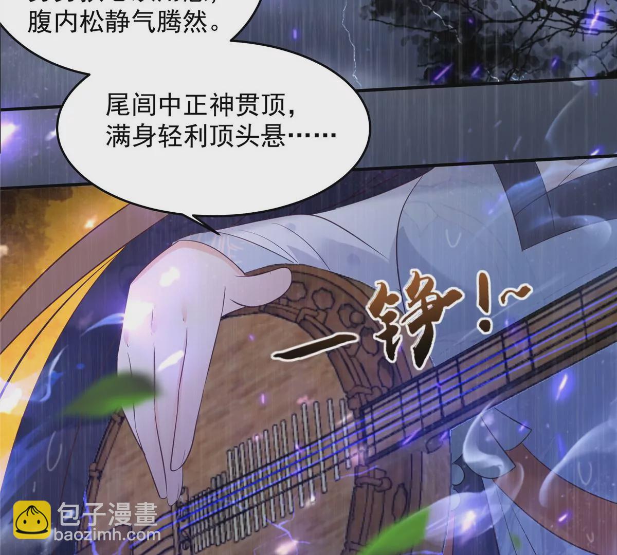 第148话 蓝心瑶，你找死！(1/2)-第151话