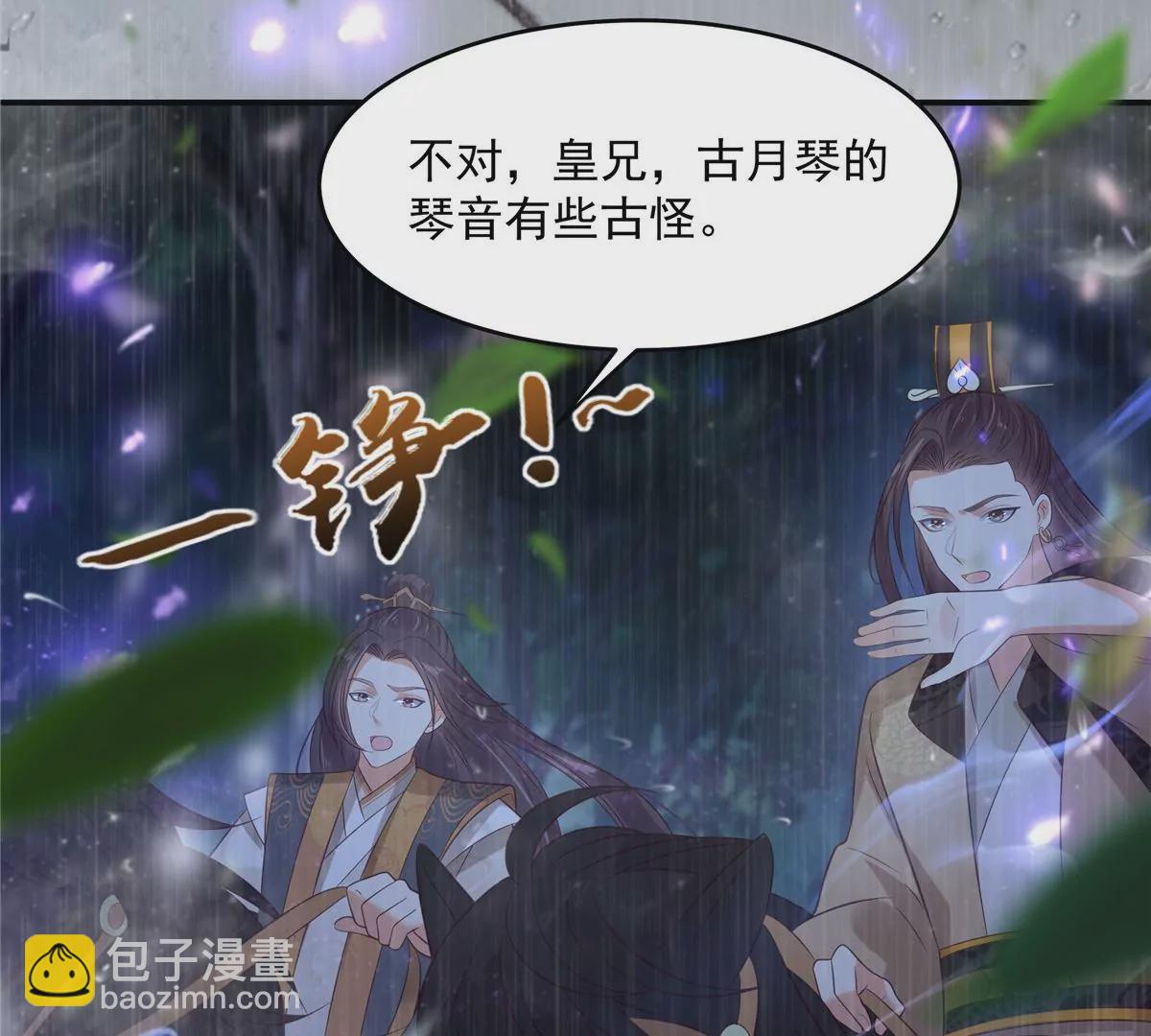 第148话 蓝心瑶，你找死！(1/2)-第151话