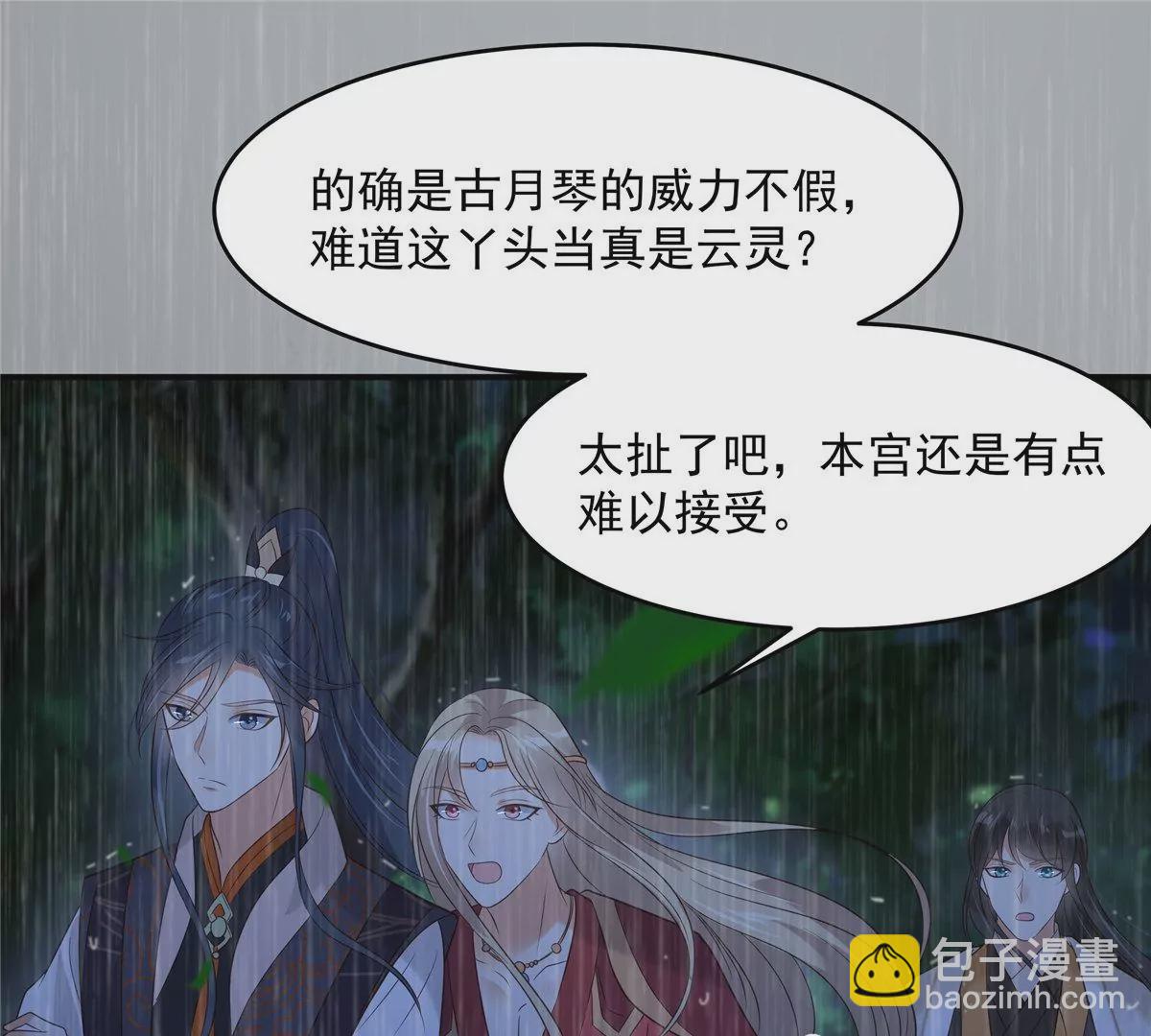 第148话 蓝心瑶，你找死！(1/2)-第151话