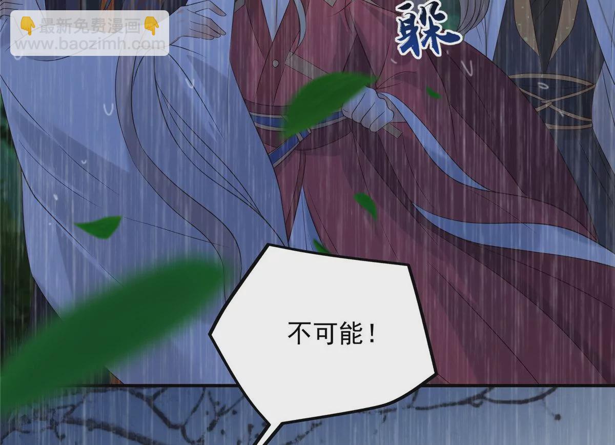 第148话 蓝心瑶，你找死！(1/2)-第151话